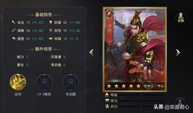 三国志11武将周瑜实力如何（孙吴周瑜属性特技详细介绍）