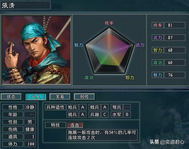 三国志11水浒高唐斗法高廉势力介绍（高廉麾下四大核心将领一览）