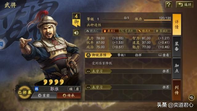 三国志战略版：完全有资格被评为五星橙将却遗憾落选的六个武将