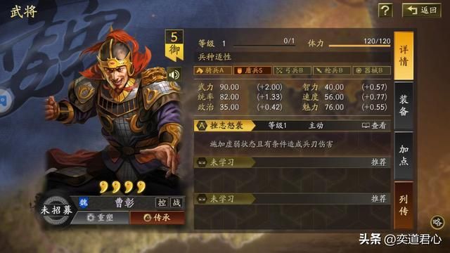 三国志战略版：完全有资格被评为五星橙将却遗憾落选的六个武将