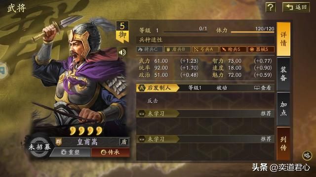 三国志战略版：完全有资格被评为五星橙将却遗憾落选的六个武将
