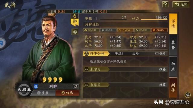 三国志战略版：完全有资格被评为五星橙将却遗憾落选的六个武将