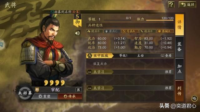 三国志战略版：完全有资格被评为五星橙将却遗憾落选的六个武将