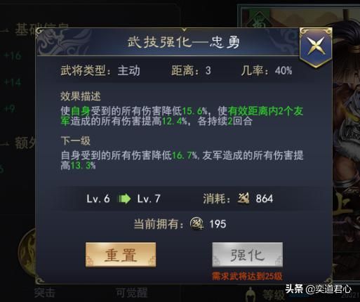 三国志11武将周仓实力如何（蜀汉周仓属性特技详细介绍）