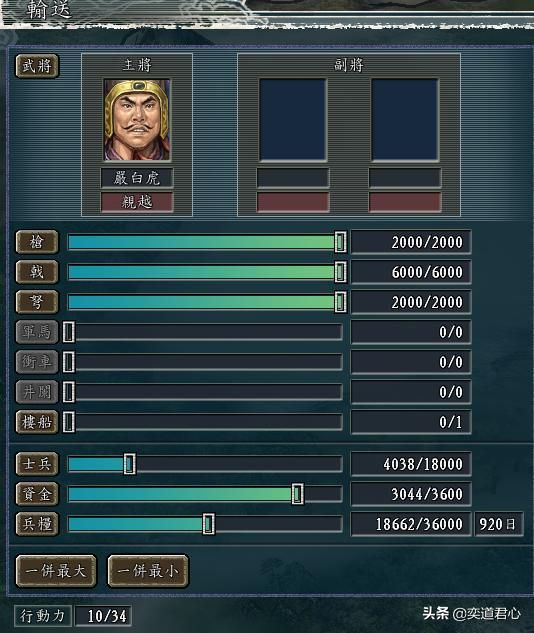 三国志11群雄割据剧本严白虎怎么玩（严白虎西迁云南玩法分享）