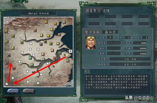 三国志11群雄割据剧本严白虎怎么玩（严白虎西迁云南玩法分享）