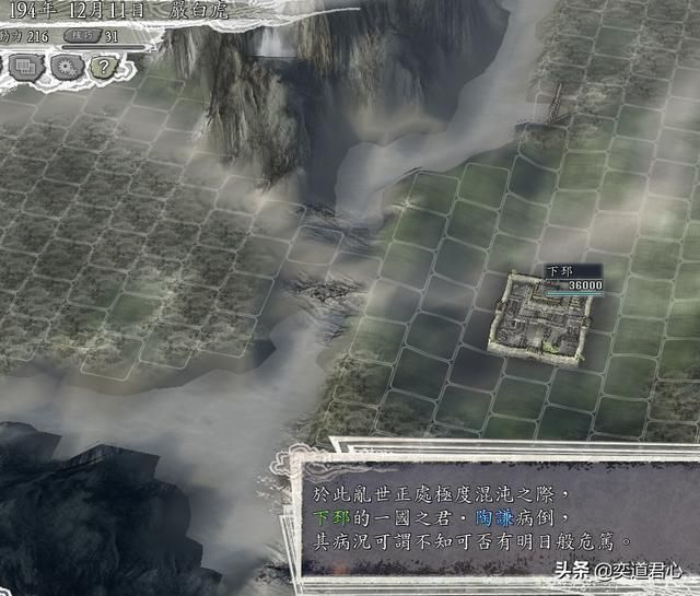 三国志11群雄割据剧本严白虎怎么玩（严白虎西迁云南玩法分享）