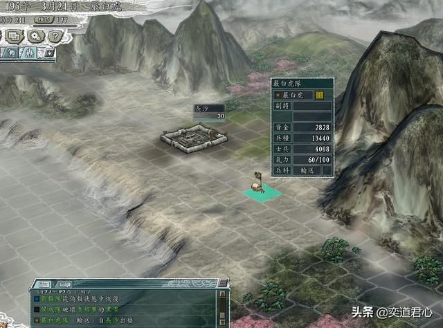 三国志11群雄割据剧本严白虎怎么玩（严白虎西迁云南玩法分享）