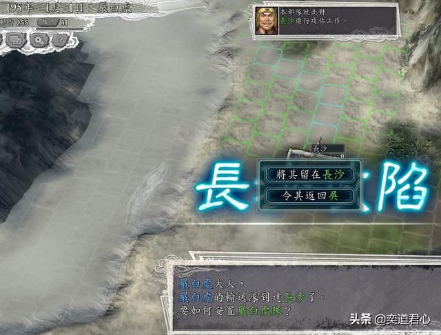 三国志11群雄割据剧本严白虎怎么玩（严白虎西迁云南玩法分享）