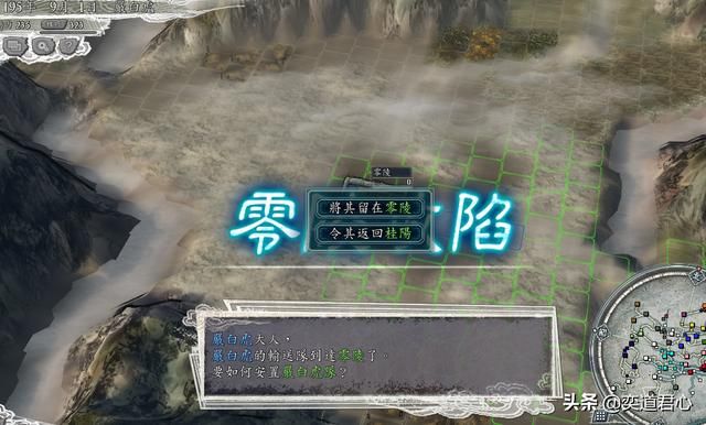 三国志11群雄割据剧本严白虎怎么玩（严白虎西迁云南玩法分享）