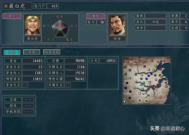 三国志11群雄割据剧本严白虎怎么玩（严白虎西迁云南玩法分享）
