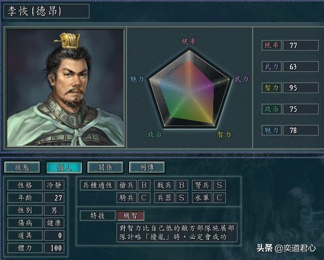 三国志11群雄割据剧本严白虎怎么玩（严白虎西迁云南玩法分享）