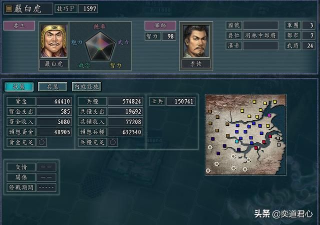 三国志11群雄割据剧本严白虎怎么玩（严白虎西迁云南玩法分享）