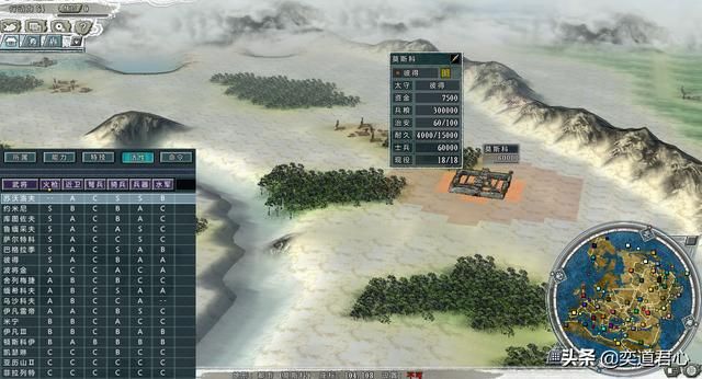 三国志11四海清一枪兵最厉害的势力是哪个（枪兵前五强势力一览）