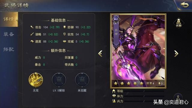 三国志战略版吕布怎么样（吕布属性战法详细介绍）
