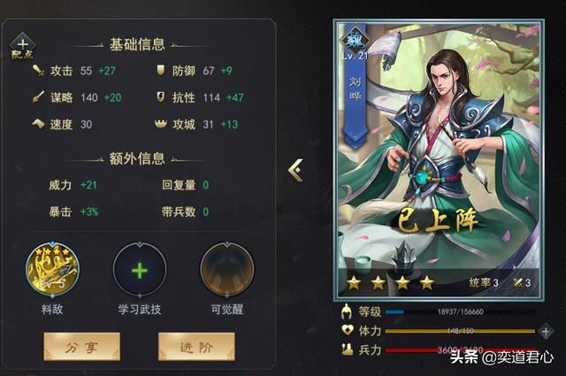 三国志11武将刘晔实力如何（曹魏刘晔属性特技详细介绍）