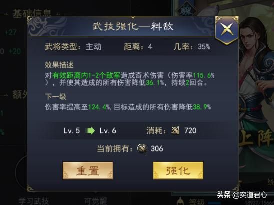 三国志11武将刘晔实力如何（曹魏刘晔属性特技详细介绍）
