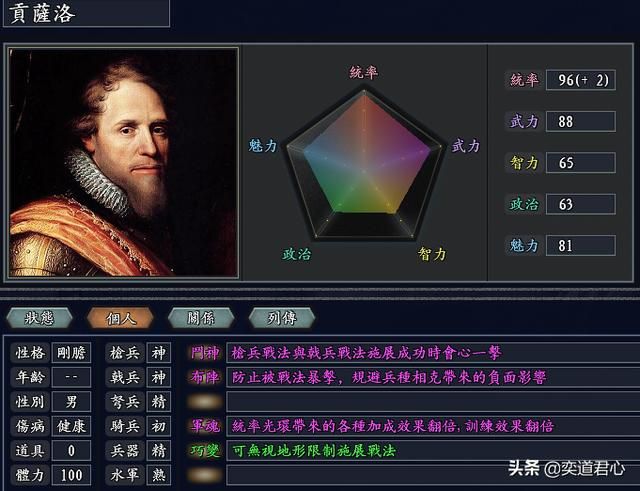 三国志11无尽的野望戟兵高手有哪些（十大戟帅特技武将排名一览）