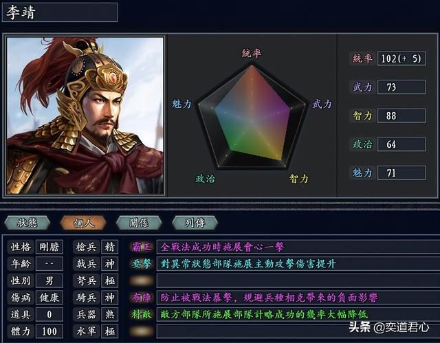 三国志11无尽的野望戟兵高手有哪些（十大戟帅特技武将排名一览）