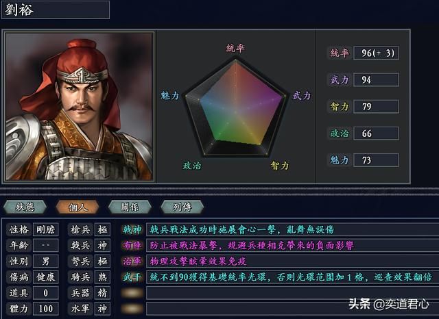 三国志11无尽的野望戟兵高手有哪些（十大戟帅特技武将排名一览）