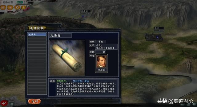 三国志11无尽的野望有哪些军事著作（六大军事著作效果强度排名）