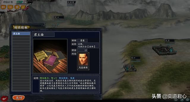 三国志11无尽的野望有哪些军事著作（六大军事著作效果强度排名）