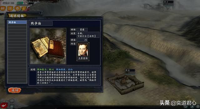 三国志11无尽的野望有哪些军事著作（六大军事著作效果强度排名）