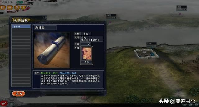 三国志11无尽的野望有哪些军事著作（六大军事著作效果强度排名）
