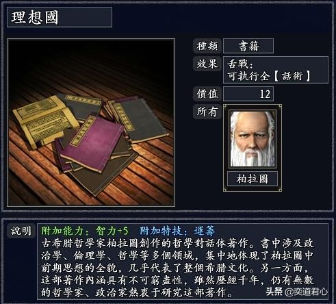三国志11无尽的野望有哪些军事著作（六大军事著作效果强度排名）
