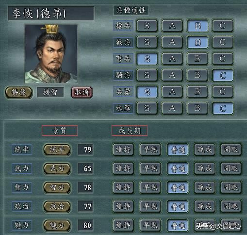 三国志11：如何在三国乱世中尽可能的存活下来？这四点很重要！