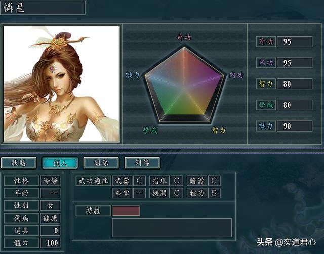 三国志11侠骨留香移花宫势力介绍（移花宫核心武将属性一览）
