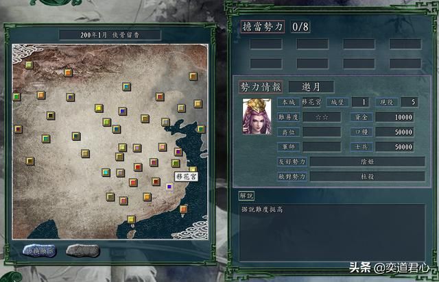 三国志11侠骨留香移花宫势力介绍（移花宫核心武将属性一览）
