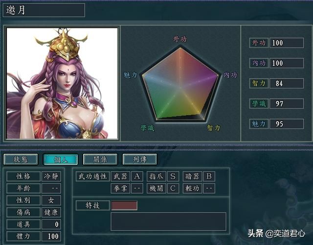 三国志11侠骨留香移花宫势力介绍（移花宫核心武将属性一览）