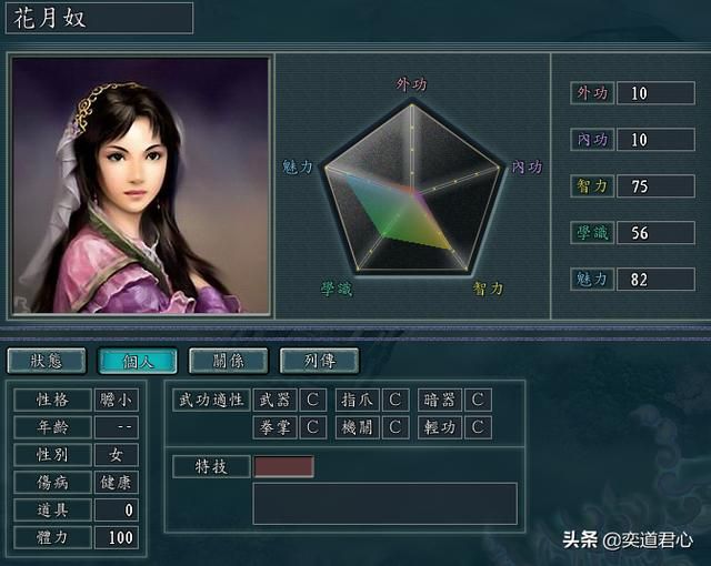 三国志11侠骨留香移花宫势力介绍（移花宫核心武将属性一览）