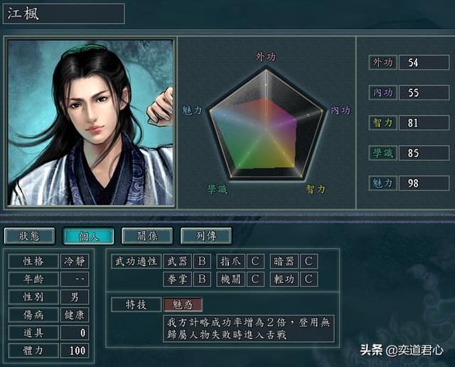 三国志11侠骨留香移花宫势力介绍（移花宫核心武将属性一览）