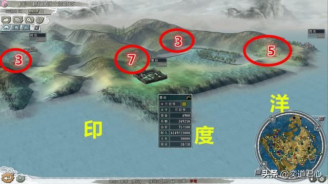 三国志11四海清一泰国介绍（中南半岛地域武将及军事情况介绍）