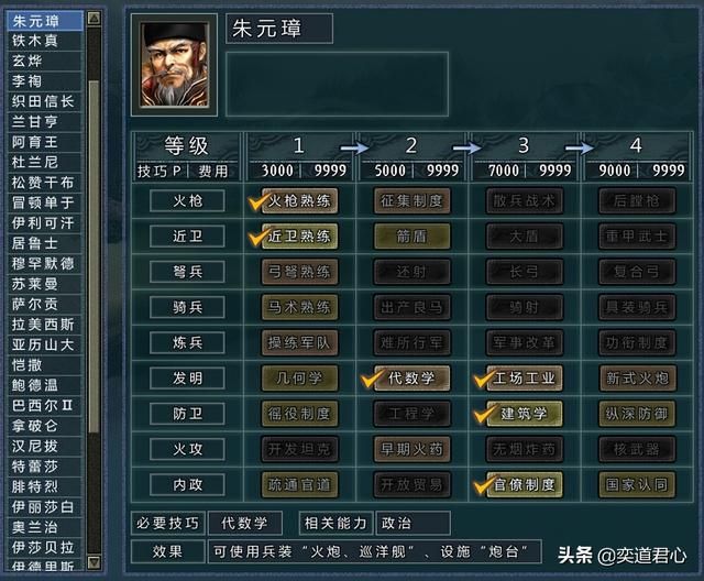 三国志11四海清一大明介绍（大明势力地域武将及军事情况介绍）