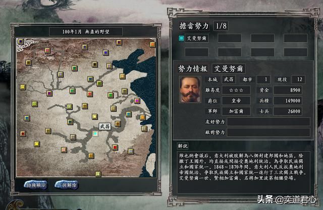 三国志11无尽的野望意大利将领都有谁（意大利核心五大将领一览）
