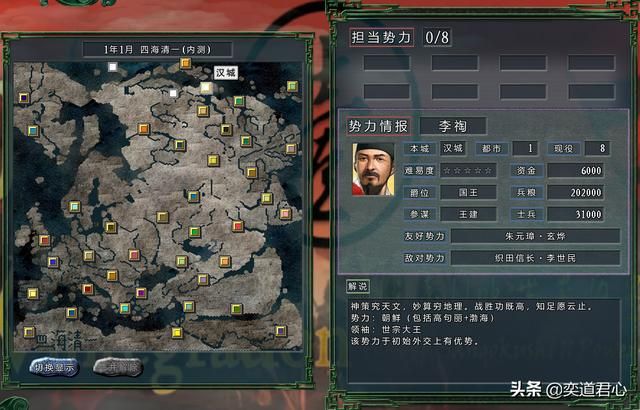 三国志11四海清一朝鲜介绍（朝鲜地域武将及军事情况介绍）