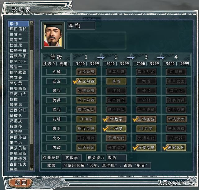 三国志11四海清一朝鲜介绍（朝鲜地域武将及军事情况介绍）