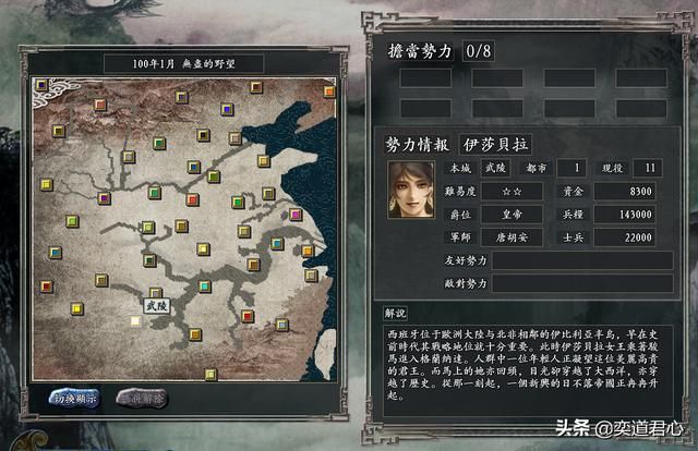 三国志11无尽的野望西班牙将领都有谁（西班牙核心五大将领一览）