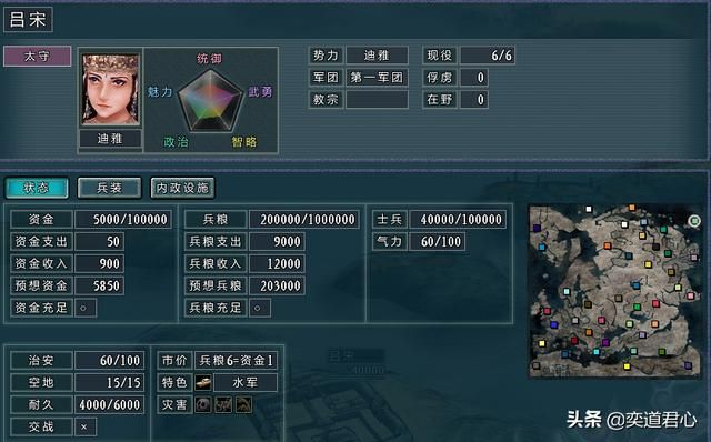 三国志11四海清一印尼介绍（印尼地域武将及军事情况介绍）