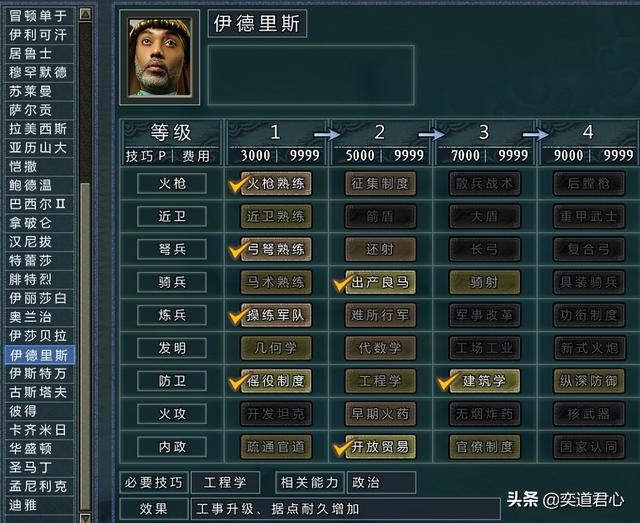 三国志11四海清一摩洛哥介绍（摩洛哥地域武将及军事情况介绍）