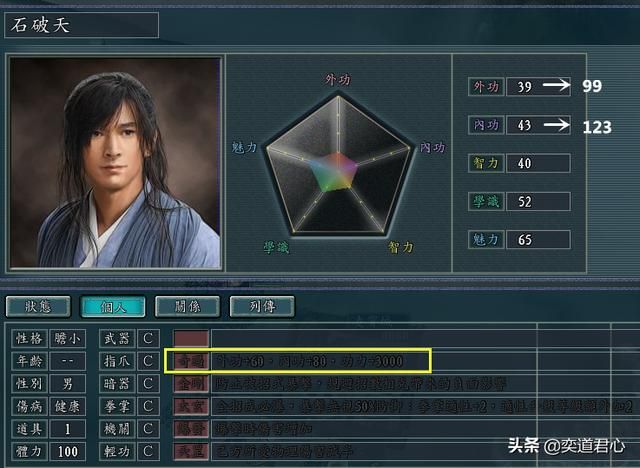 三国志11侠骨留香凌霄城势力介绍（凌霄城核心武将属性一览）