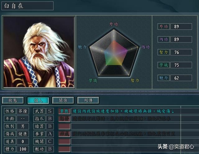 三国志11侠骨留香凌霄城势力介绍（凌霄城核心武将属性一览）