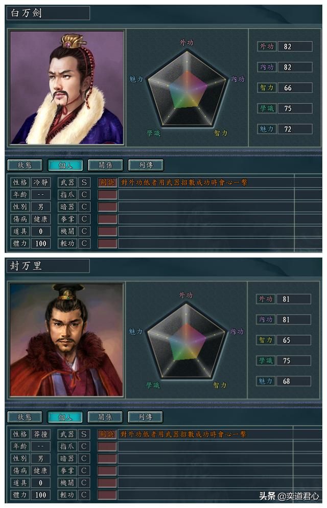 三国志11侠骨留香凌霄城势力介绍（凌霄城核心武将属性一览）
