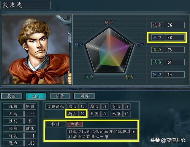 三国志11勇将特技武将有哪些（各MOD九大勇将武将盘点）