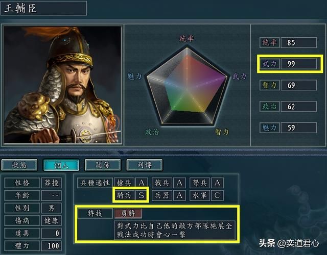 三国志11勇将特技武将有哪些（各MOD九大勇将武将盘点）