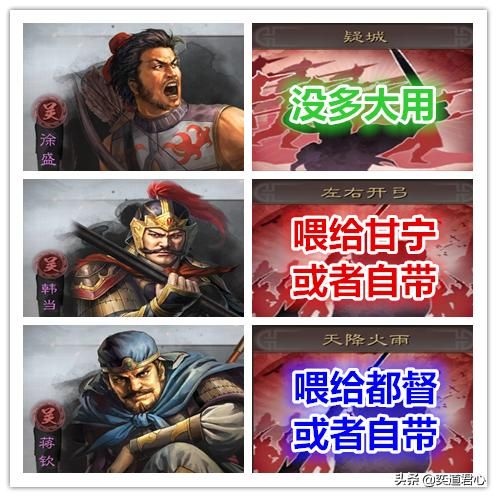 三国志战略版吴越猛士怎么样（徐盛韩当蒋钦能力详细介绍）