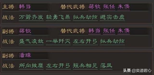 三国志战略版吴越猛士怎么样（徐盛韩当蒋钦能力详细介绍）